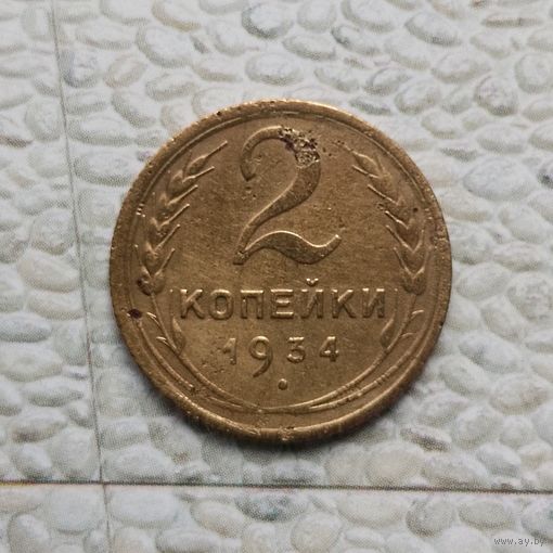 2 копейки 1934 года СССР.