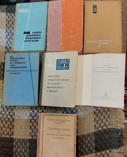 Машиностроение - книги, пособия, справочники