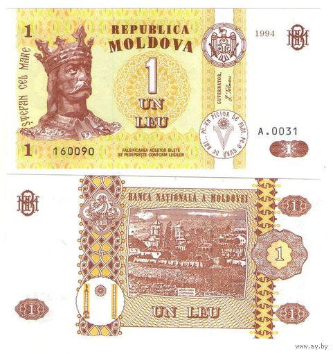 Молдавия (Молдова) 1 лей 2015 год UNC