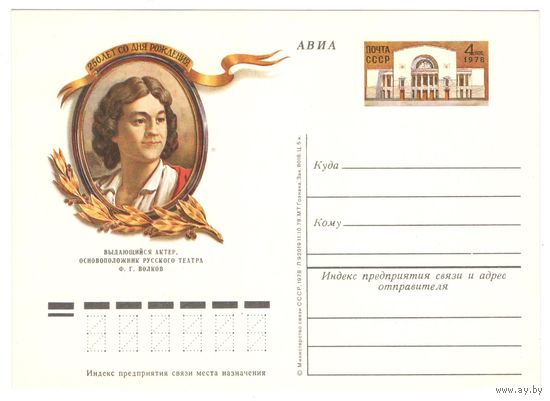 Почтовая карточка, АВИА