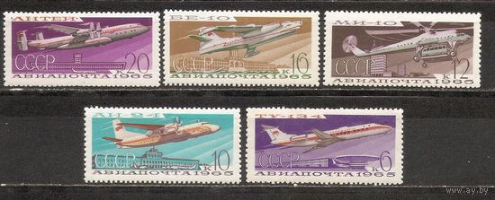ФФ2 СССР 1965 Авиация