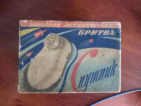 Бритва Спутник