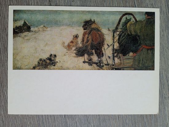 Герасимов А. Лай собак и звон бубенчиков (Тройка)