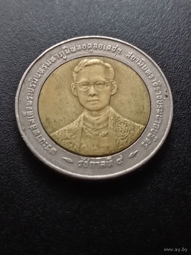 Таиланд 10 бат 1996 г.