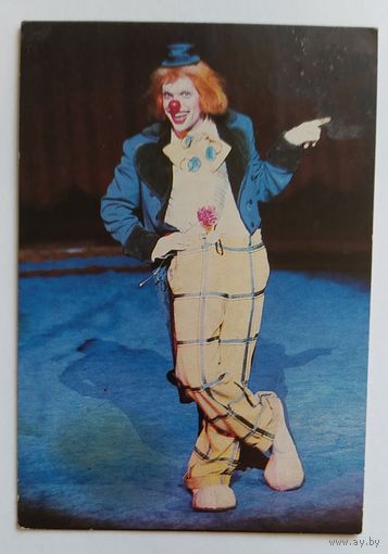 Календарик 1987