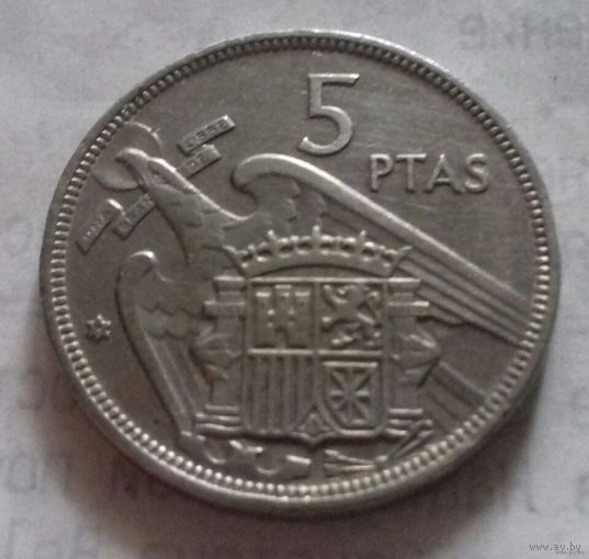 5 песет, Испания 1957 (75) г.