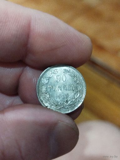 50 пенни 1915