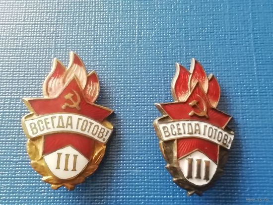 Знаки пионерия, 2 разновидности