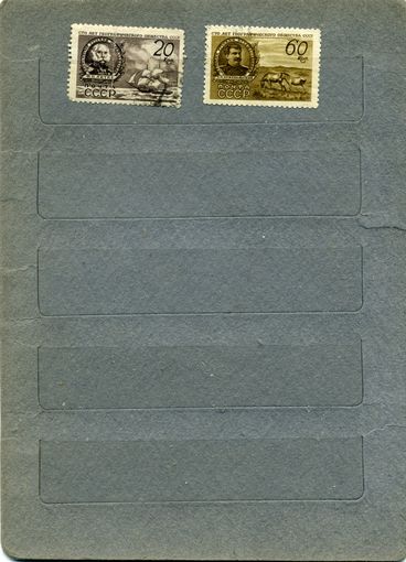 СССР, 1947, 100 лет ГЕОГРАФ ОБ-ВУ   ,    2м,  гашен