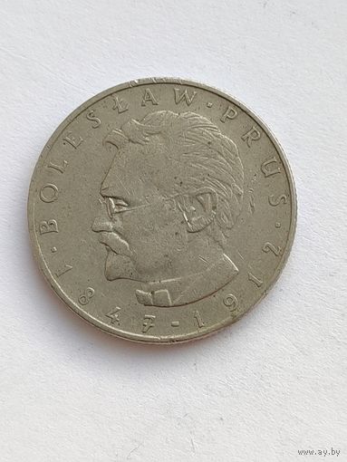 Польша 10 злотых 1977 года. Болеслав Прус.