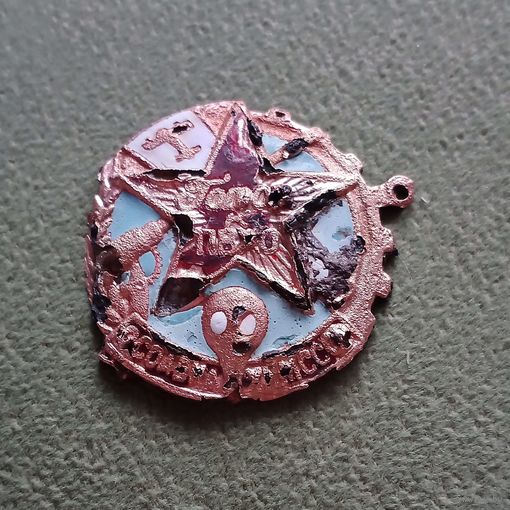 Значок Осоавиахима