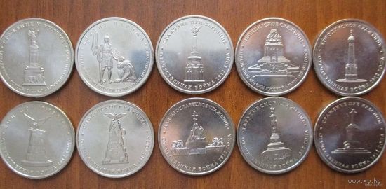 5 рублей 2012 год 200 лет Победы в войне 1812 г.  Сражение у Кульма _состояние мешковой UNC