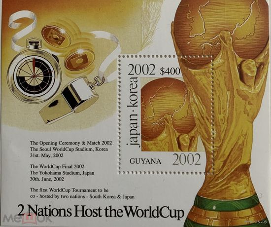 Футбол ЧМ Япония - Корея 2002 г. Гайана  MNH