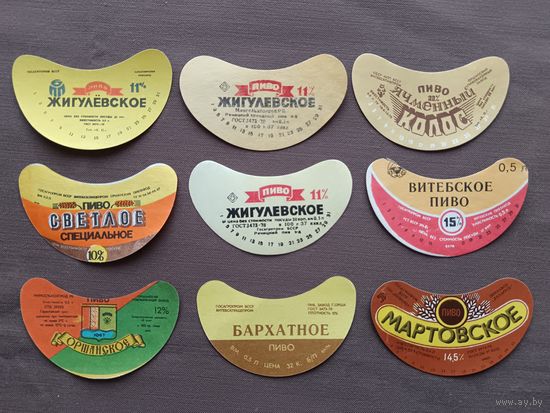Пивные этикетки, Беларусь, цена за 1 шт., см. описание лота, ю-709-4 (3431)