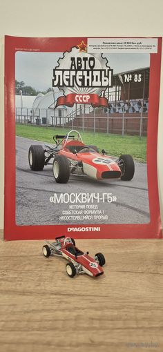 МОСКВИЧ-Г5. Автолегенды СССР