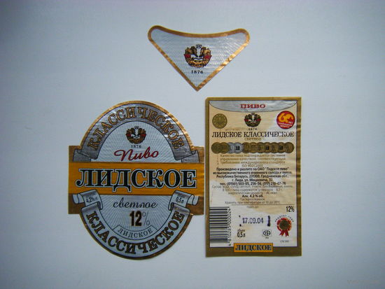 РАСПРОДАЖА!!! Коллекции Пивных Этикеток.