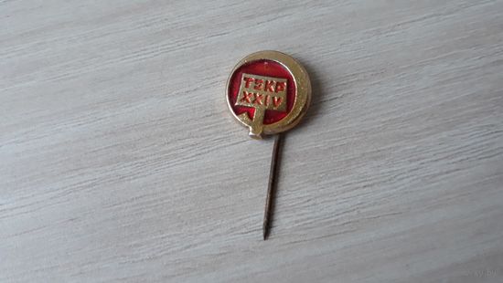 24 съезд КПСС. Литва. TSKP
