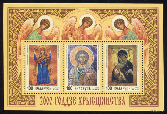 2000_2000 лет Христианства.