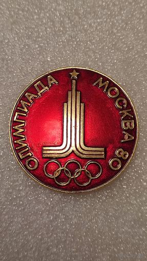 Значек знак Олимпийские Игры 1980 Москва , 200 лотов с 1 рубля,5 дней!