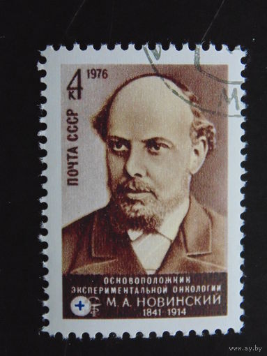 СССР 1976 г.