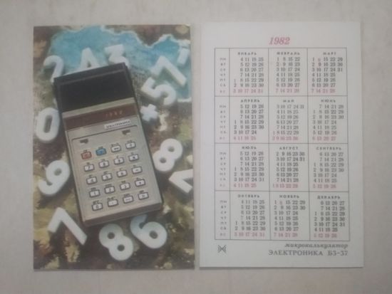 Карманный календарик. Микрокалькулятор. 1982 год