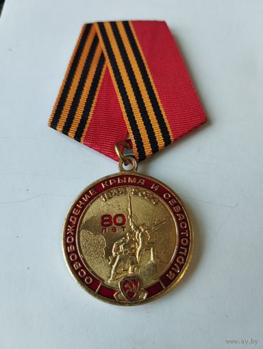 Медаль КПРФ