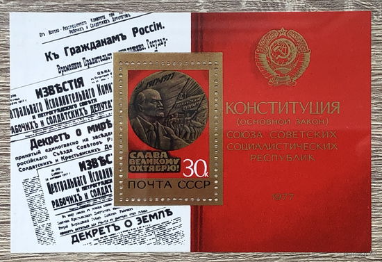 60 лет Октябрьской социалистической революции