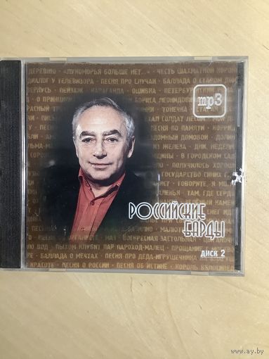 Российские барды диск2