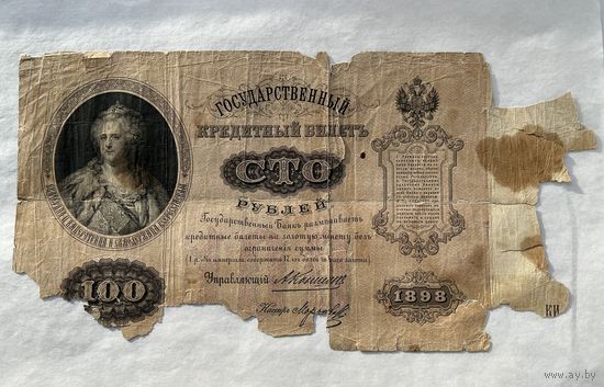 100 рублей 1898