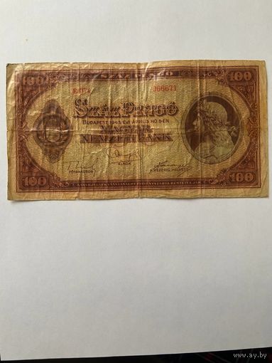 Банкнота 100 пенго 1945 год. Венгрия. Король Матьяш Корвин.