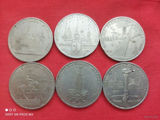 Олимпийские рубли, СССР