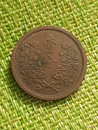 Маньчжоу-го 1 фен 1939 г (6й год Kangde) Пуйи