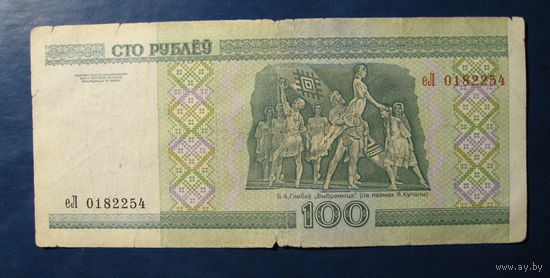 100 рублей ( выпуск 2000 ), серия еЛ