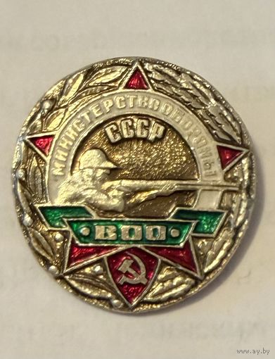 ВОО СТРЕЛОК