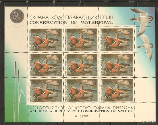 СССР-1989 ,  ** , Утки, м/л