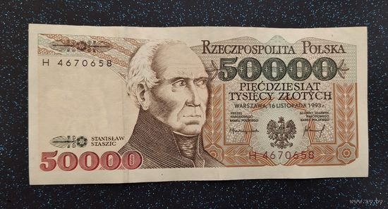 Польша 50000 злотых 1993 распродажа коллекции