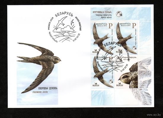 Беларусь 2010 год Конверт первого дня Птица года. Черный стриж.