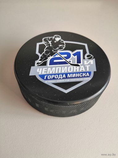Шайба 21-й чемпионат Минска - 2021/22