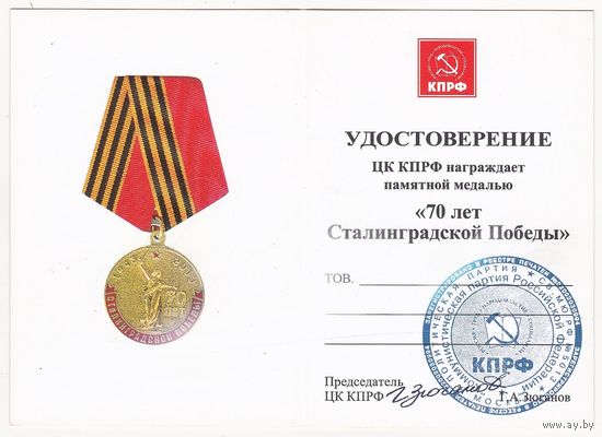 Док 9