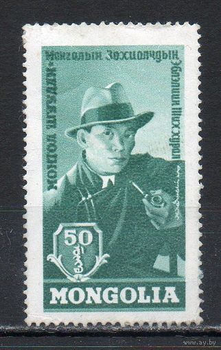 Поэт Боржигин Дашдоржийн Нацагдорж Монголия 1966 год 1 марка