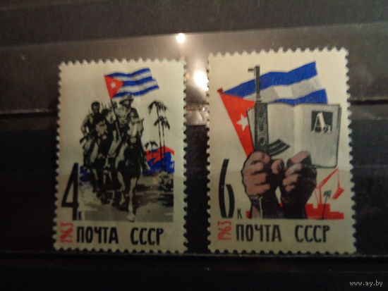 СССР 1963 Республика Куба
