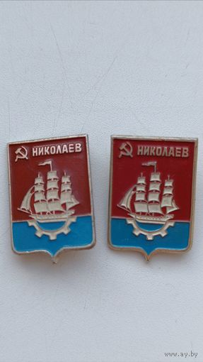 Города. Значки. Николаев.