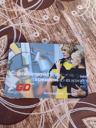 Календарик,реклама,2006