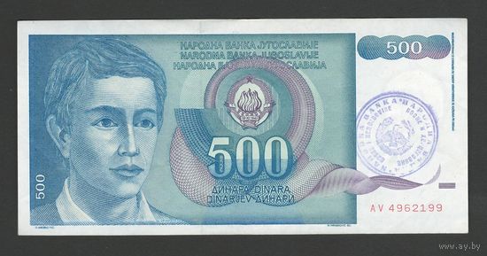 Босния и Герцеговина 500 динар 1990 года. Тип Р-1a. Состояние XF