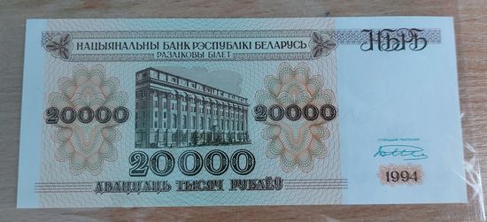Беларусь 20000 рублей 1994 серии БН UNC