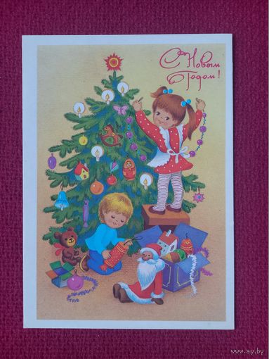 С Новым Годом! Фирсанова 1986 г. Чистая.