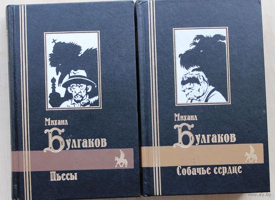 Михаил Булгаков. Сочинения в трёх томах. (Том 1 и Том 3.)