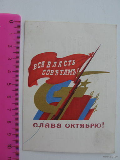 Октябрь малый формат 60-ые годы