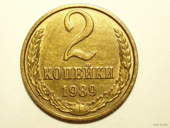 2 копейки 1989 XF