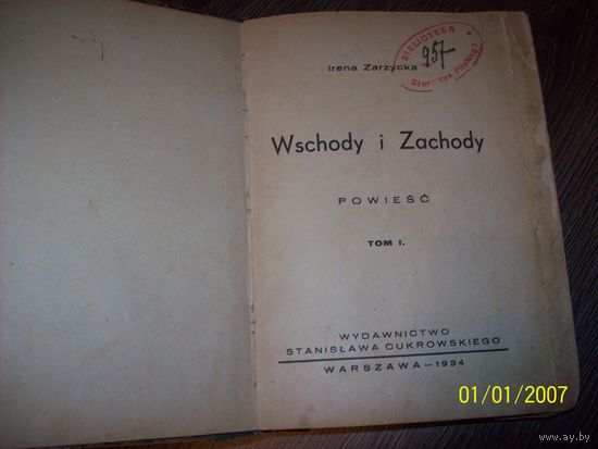 Книга на польском языке